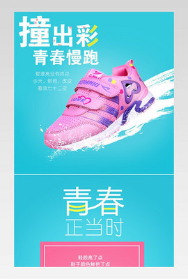 篮球鞋详情页设计模板_篮球鞋详情页
